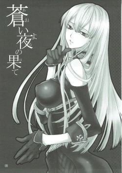 Page 8 of Aoi Yoru no Hate