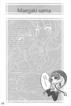 Page 3 of Kitakami-san wa Watashi ga Oishiku Itadakimasu