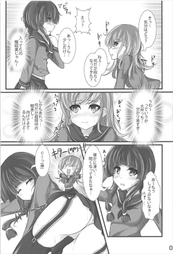 Page 8 of Kitakami-san wa Watashi ga Oishiku Itadakimasu