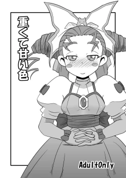 Page 1 of Amakute Omoi Iro