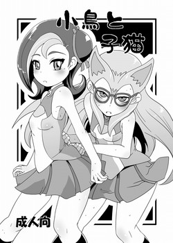 Download Kotori to Koneko