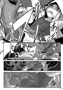 Page 16 of ヌール分が足りない貝