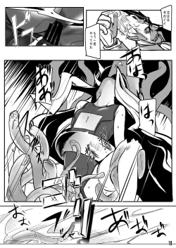 Page 17 of ヌール分が足りない貝