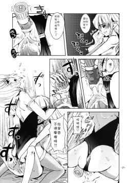 Page 19 of Suki Suki Alice-san