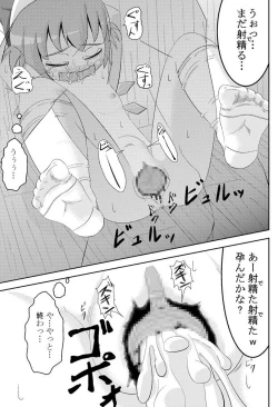 Page 14 of Koko wa Watashi ni Makasete Saki ni Itte!'
