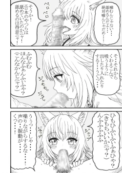 Page 9 of 化け猫の恩の返し方