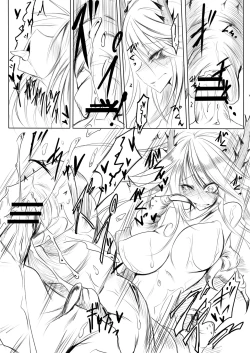 Page 15 of 妄嬢蟲