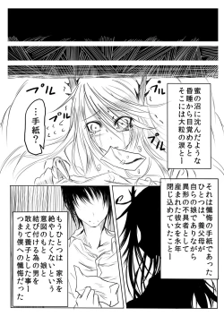Page 19 of 妄嬢蟲