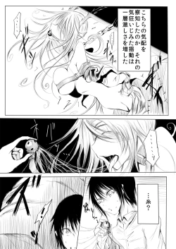 Page 4 of 妄嬢蟲