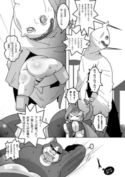 Page 4 of Doki! Otona-darake no Omikuji Jinja!