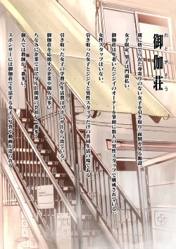 Page 2 of Oya ni Suterarete Koko e Kimashita