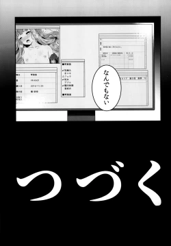 Page 24 of Akane-chan no Shojo o Ubatte Shiawase ni Suru Hanashi