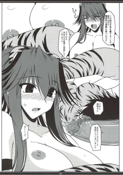 Page 4 of Oreteki O.T.