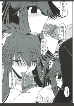Page 5 of Oreteki O.T.