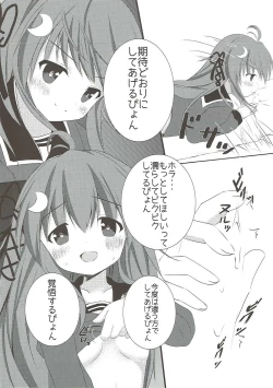 Page 10 of Kusuguri wa Kiken da pyon