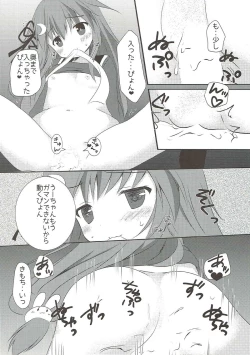 Page 12 of Kusuguri wa Kiken da pyon