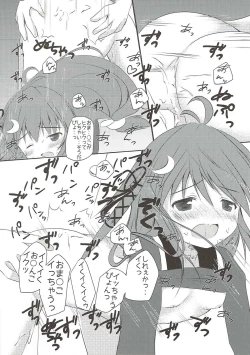 Page 16 of Kusuguri wa Kiken da pyon