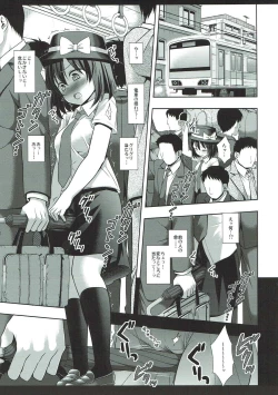 Page 3 of Hifuu Ryoujoku 6 Renko no Kado Ona