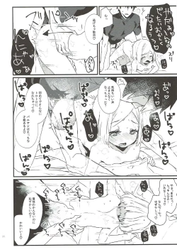 Page 19 of Oshiete Master