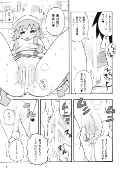 Page 10 of 侵略!イカれ娘!!