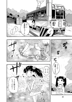 Page 20 of Kominkaen no Yukiha-chan