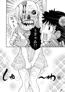 Page 26 of Kominkaen no Yukiha-chan