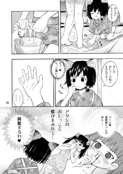 Page 28 of Kominkaen no Yukiha-chan