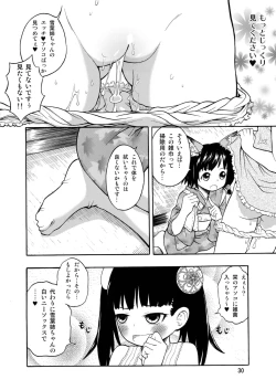 Page 30 of Kominkaen no Yukiha-chan