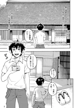 Page 3 of Kominkaen no Yukiha-chan