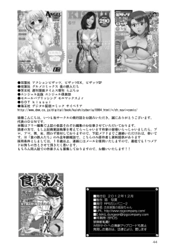 Page 44 of Kominkaen no Yukiha-chan