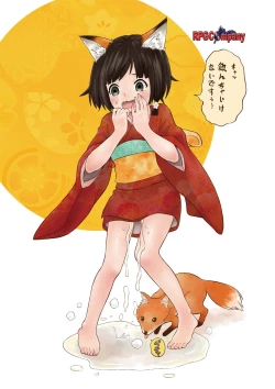 Page 46 of Kominkaen no Yukiha-chan