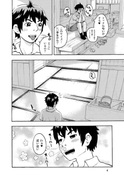 Page 4 of Kominkaen no Yukiha-chan