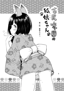 Page 6 of Kominkaen no Yukiha-chan