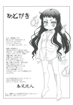 Page 25 of Reikan Bukken