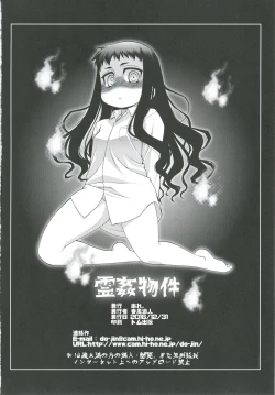 Page 26 of Reikan Bukken