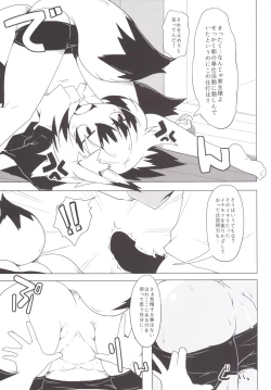 Page 4 of Kono Kitsune Norubekarazu