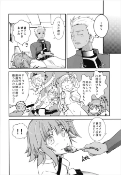 Page 26 of Minna no Gudako!