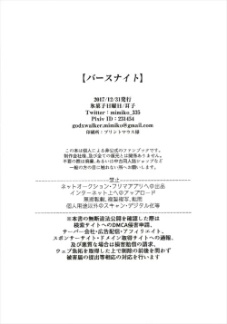 Page 30 of Birthnight