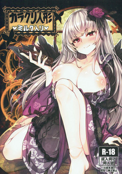 Download Karakuri Ningyou Milk Iri