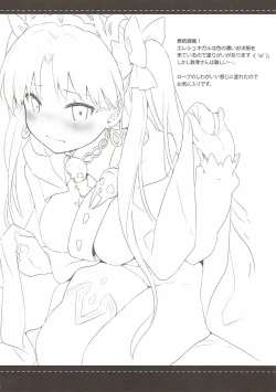 Page 21 of Sukisuki! Ereshkigal!