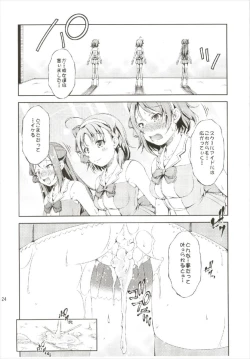 Page 24 of Enkaku Vibe! Sunshine!!