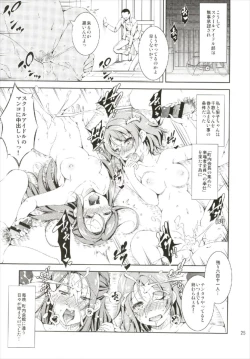 Page 25 of Enkaku Vibe! Sunshine!!