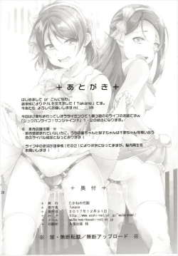 Page 26 of Enkaku Vibe! Sunshine!!