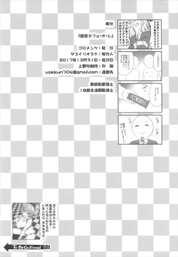 Page 25 of Yuuwaku café au lait