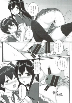 Page 8 of Boku no Maid Ikkousen