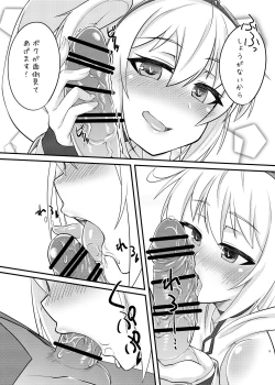 Page 8 of Andira no Manchira ni Chinchin Iraira