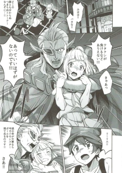 Page 2 of Ultra Beast nante Nakatta 3