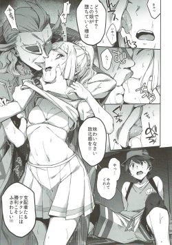 Page 4 of Ultra Beast nante Nakatta 3