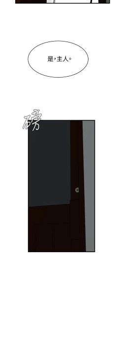 Page 116 of Take a Peek 偷窥 Ch.39~52中文