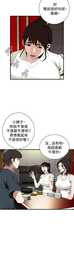 Page 140 of Take a Peek 偷窥 Ch.39~52中文